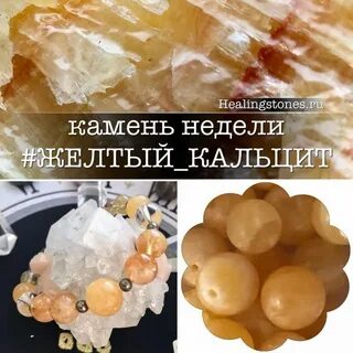 Камень недели