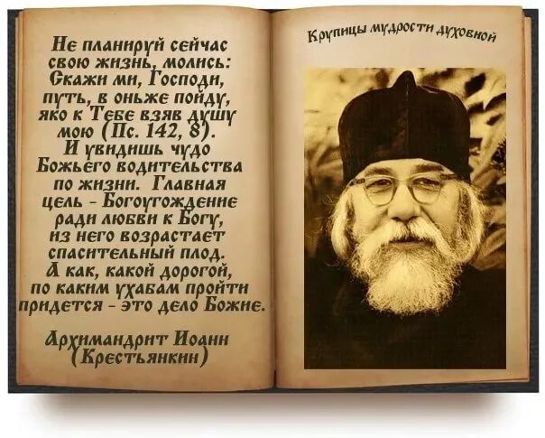 Православная книга мудрости. Православные наставления. Крупицы духовной мудрости.