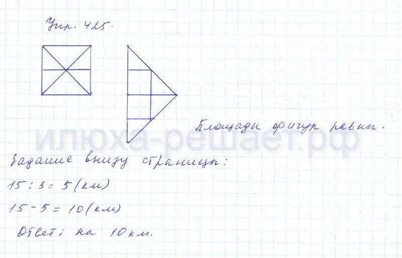 Математика 4 класс 1 часть страница 89 номер 425. Начерти такие фигуры большой треугольник составлен из частей. Номер 425 по математике 4 класс 1 часть. Математика четвертого класса страница 89