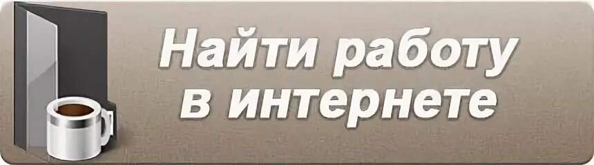 Работа 4