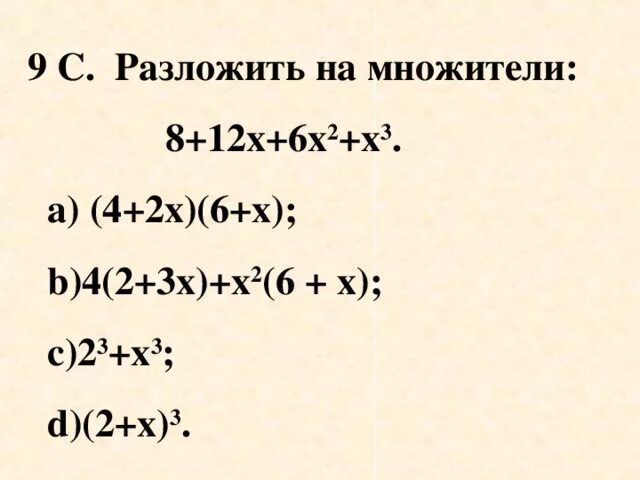 Разложите на множители 6 3х. 2^X разложить на множители. Разложите на множители многочлен x^2+3x=2. Разложите на множители x^2-3х. X2 3x 2 разложить на множители.