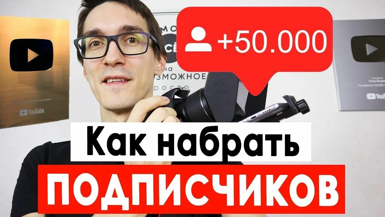 Как с нуля набрать подписчиков в инстаграм. Как набрать подписчиков. набрать 1000 подписчиков в ютуб. 4000 часов и 1000 подписчиков. как быстро набрать 1000 подписчиков на youtube.