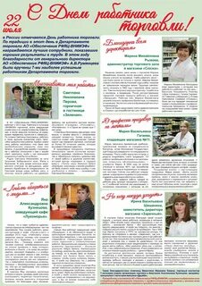 Работа николаевна