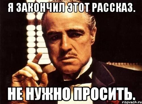 Прошу не надо слов. Умоляю Мем. Просящий Мем. Мемы прошу. Прошу не надо.