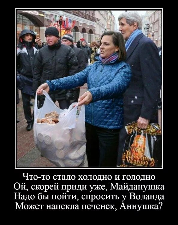 нуланд с печеньем на майдане. виктория нуланд печеньки на майдане. виктория нуланд на майдане. виктория нуланд на майдане. нуланд раздает печеньки.