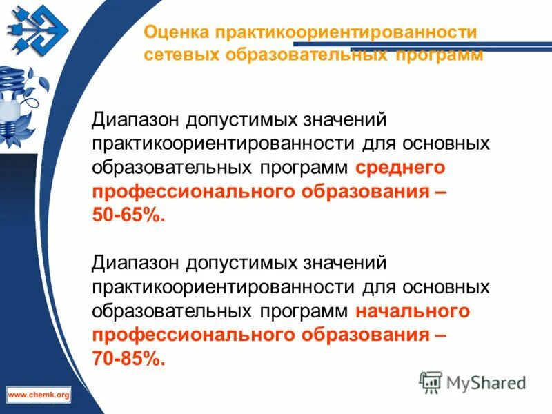 Образовательная программа начального профессионального образования. Основные программы профессионального образования. Образовательная программа начального профессионального образования. Программы среднего профессионального образования. Формирование системы профессионального образования.
