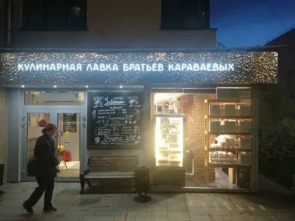 Братья караваевы на карте москвы
