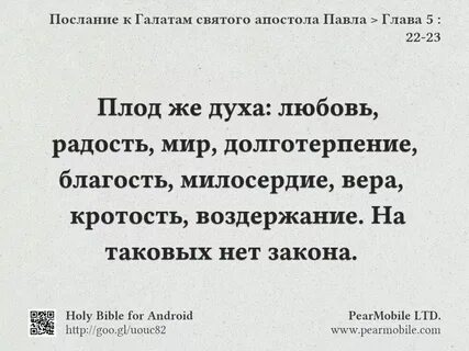 Галатам 2 глава толкование