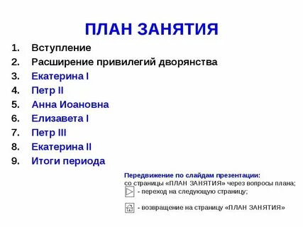 Привилегии дворян при екатерине 2