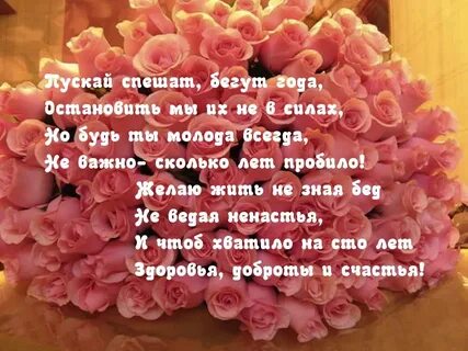 Крепкого здоровья сестренка