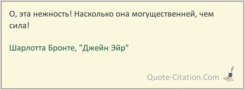 Нежность высказывания. Афоризмы о нежности. Нежность цитаты. Про нежность цитаты и фразы. Песни нежность моя не растеряна