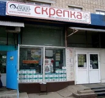 Канцтовары тула адреса