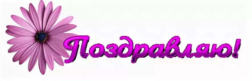 Как пишется умница
