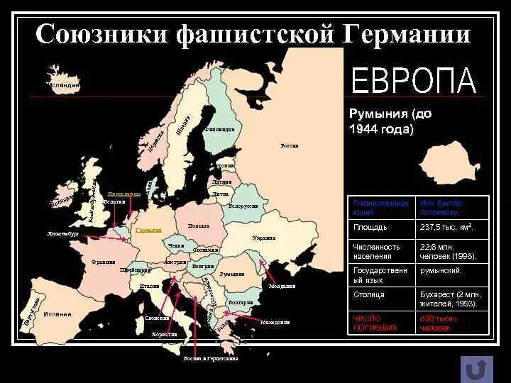 Союзники Германии во 2 мировой войне карта. Страны союзницы Германии во 2 мировой войне. Союзники Германии во 2 мировой на карте. Страны союзники фашистской Германии во 2 мировой.