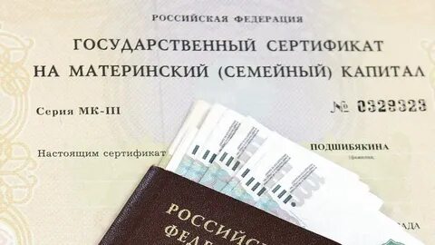 Сертификат на первого ребенка