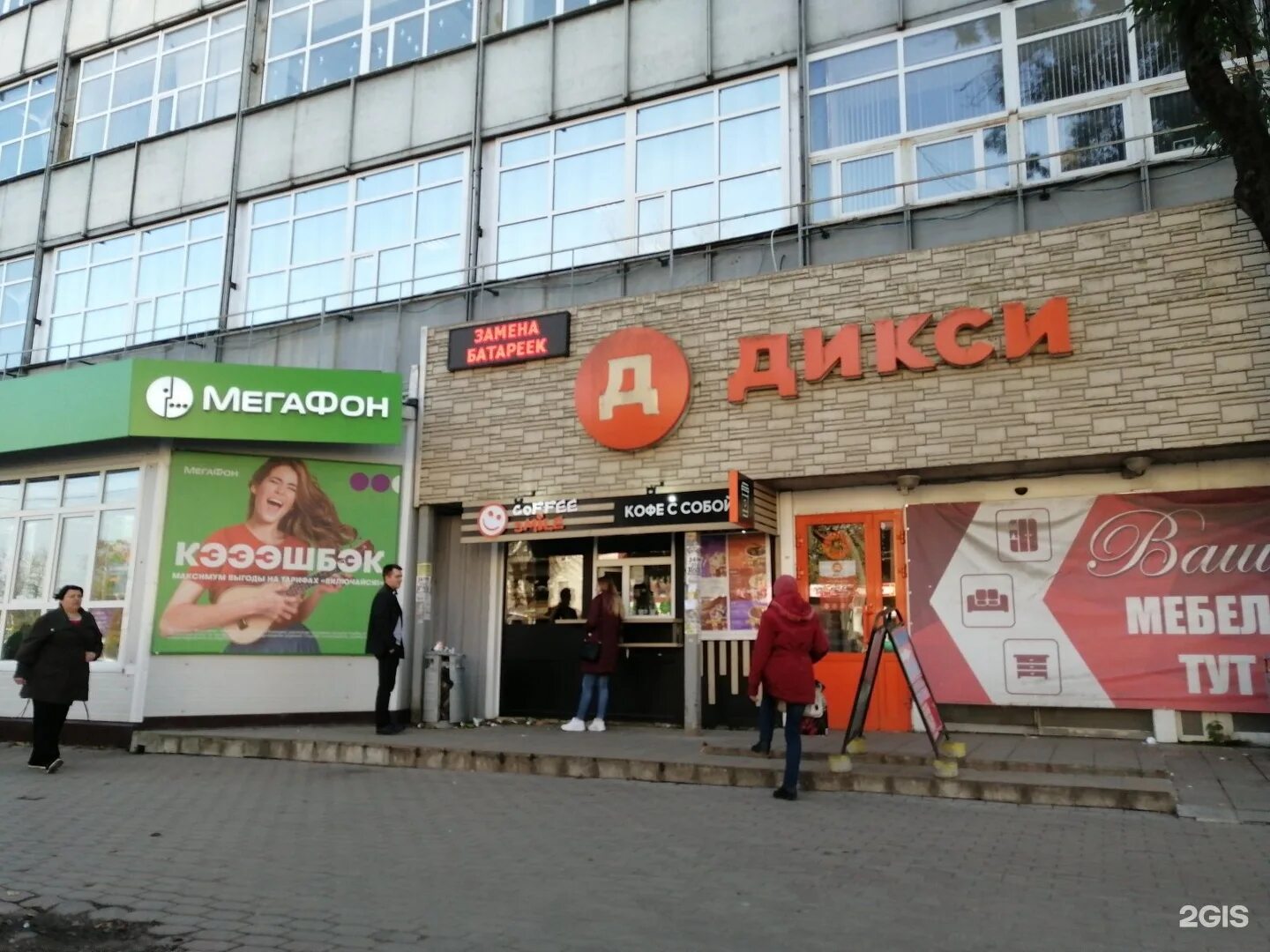 Сдэк псков. Сдэк псков. Рижский проспект 100 б псков. Псков сдэк рижский проспект. Рижский проспект 100 б псков.