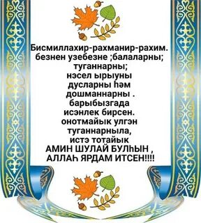 Дусларым дускайларым