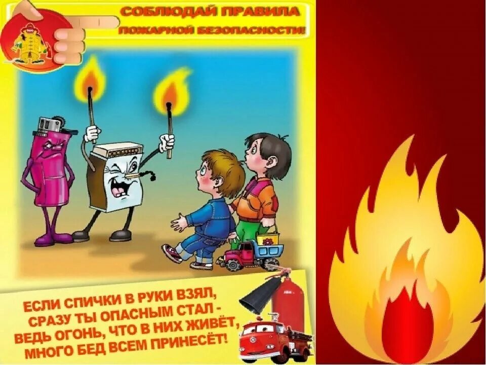 Как стать опасным человеком