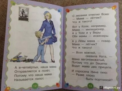 Вот у коли например мама милиционер