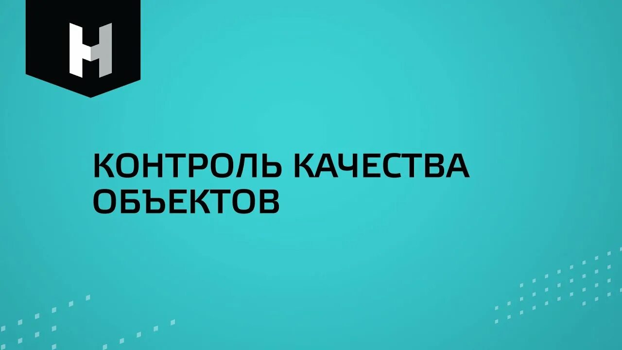 Девелопер неометрия. Неометрия лого. лготтп неометрия. неометрия строительная компания краснодар. неометрия строительная компания neometria.ru.