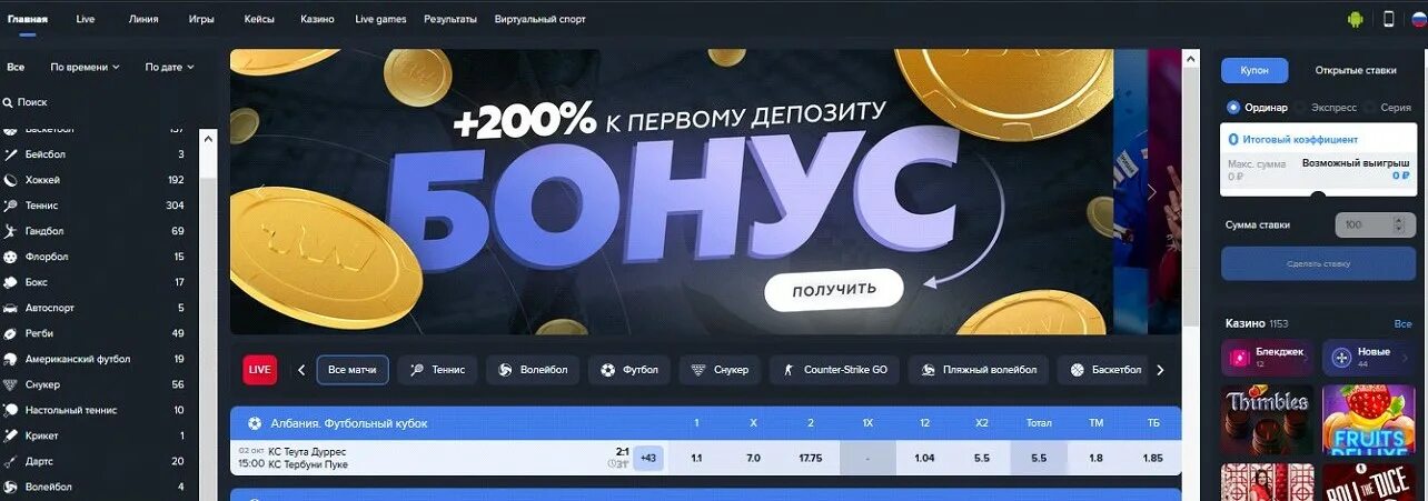 1win official vk com. 1win букмекерская контора. 1win ставки на спорт. БК 1win Украина.
