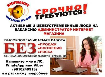 Хорошая работа в иваново