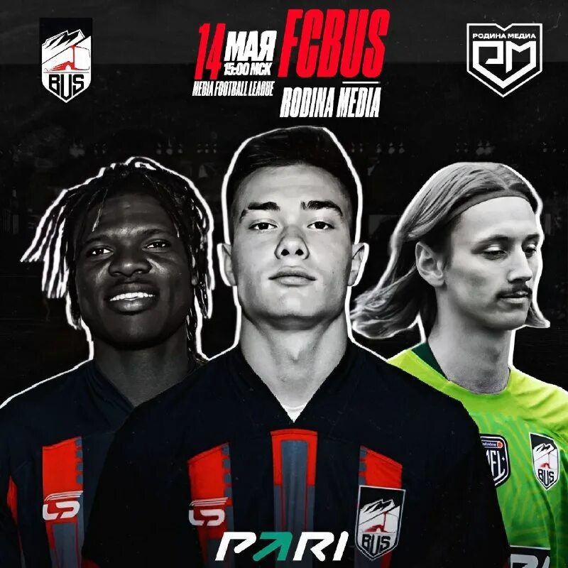 Автобус фк камаз. Автобус фк локомотив. Fc bus. Автобус фк локомотив. Автобус фк манчестер сити.