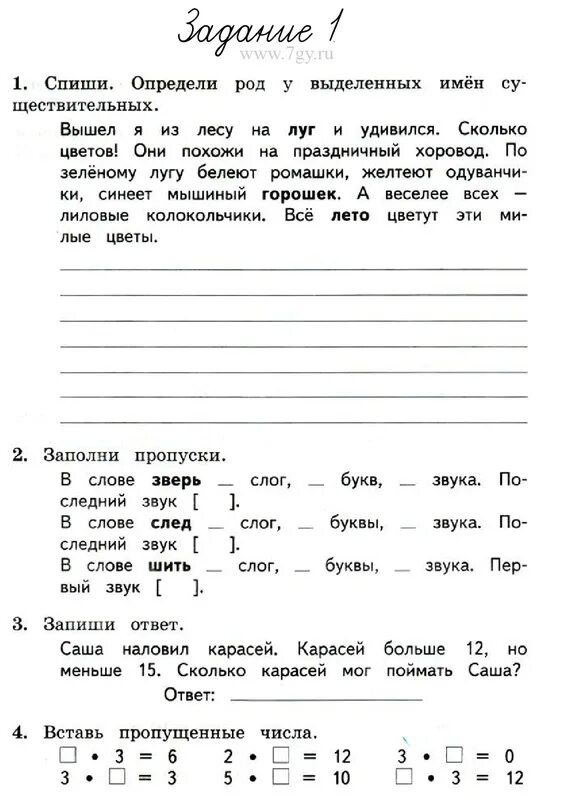 Задания русский 3 класс на лето. Русский для 2 класса задания на лето. Задания по русскому на лето после 1 класса. Летние задания по русскому языку 2 класс школа России. Русский язык летом 3 класс