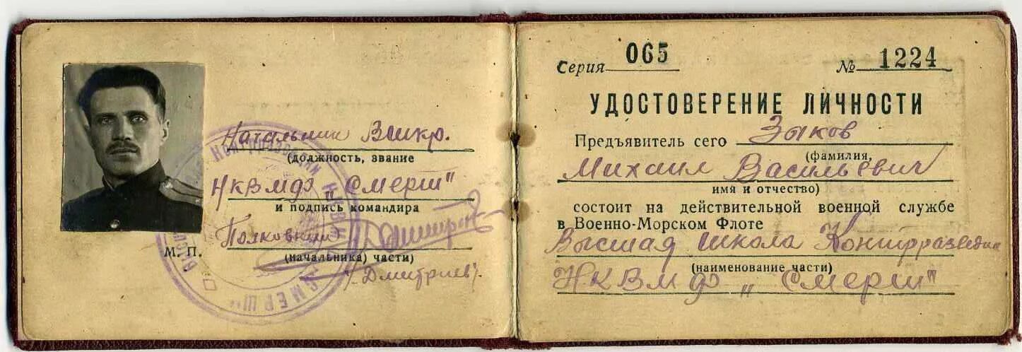 Смерш предатель. Cотрудник отдела контрразведки &quot;смерш&quot;. сотрудники контрразведки «смерш». отдел контрразведки «смерш» наркомата внутренних дел. нквд отдел контрразведки «смерш».