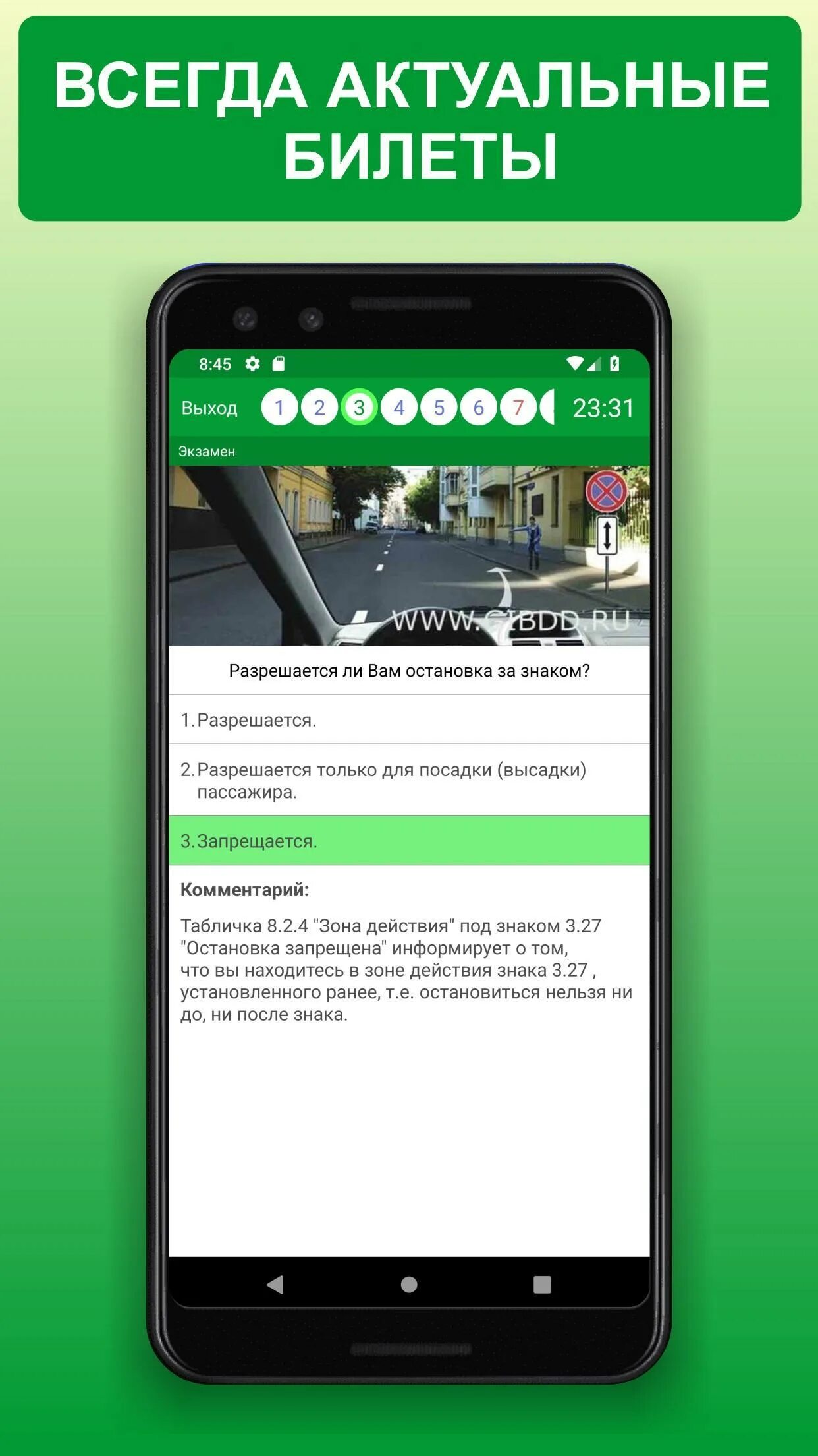 Сдавать экзамен пдд гаи. Экзамен теория пдд 2025. экзамен пдд в гаи 2025. билеты пдд 2025 экзамен гибдд.