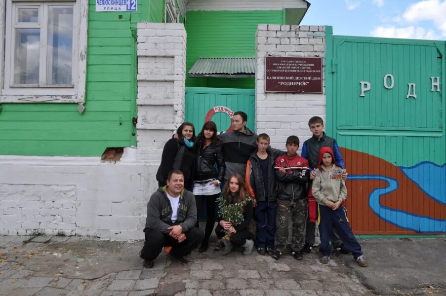 Калязинский детский дом Родничок. Город Калязин детский дом Родничок. Калязинский детский дом Родничок 2021. Детский дом Родничок Тверская область.