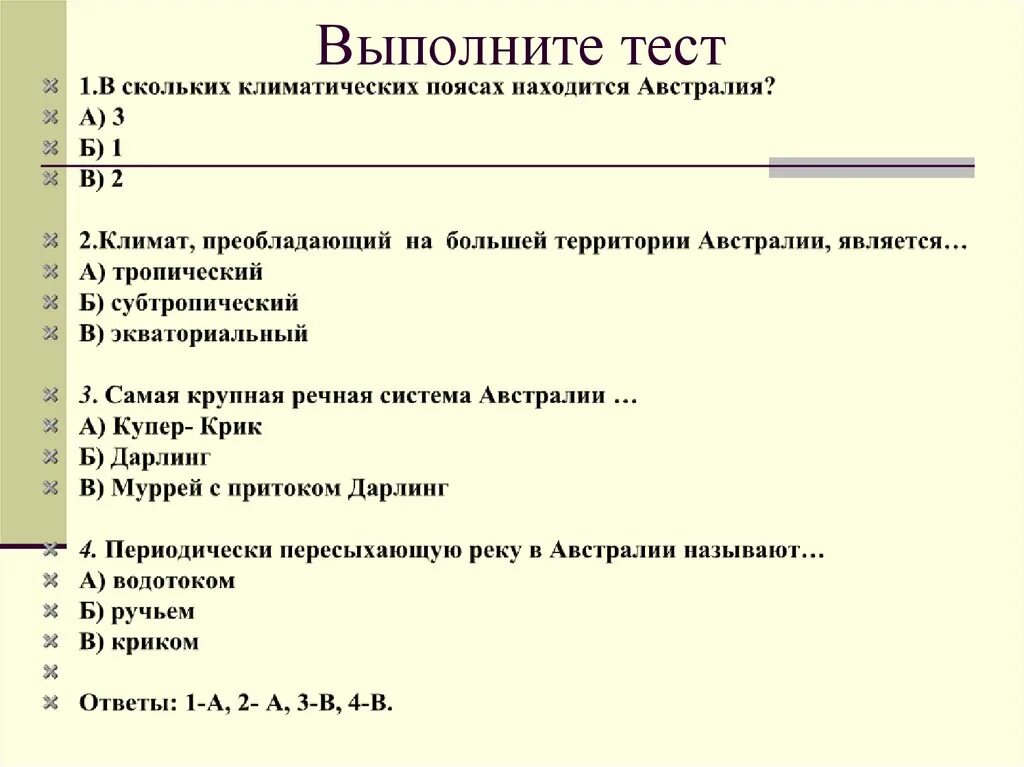 Тест выполнили 80 учащихся отметки 4. Тест выполнен. Выполняем контрольные работы. Тесты большие. Как выполнить контрольную работу.