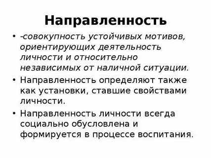 Система устойчивых мотивов регулирующих