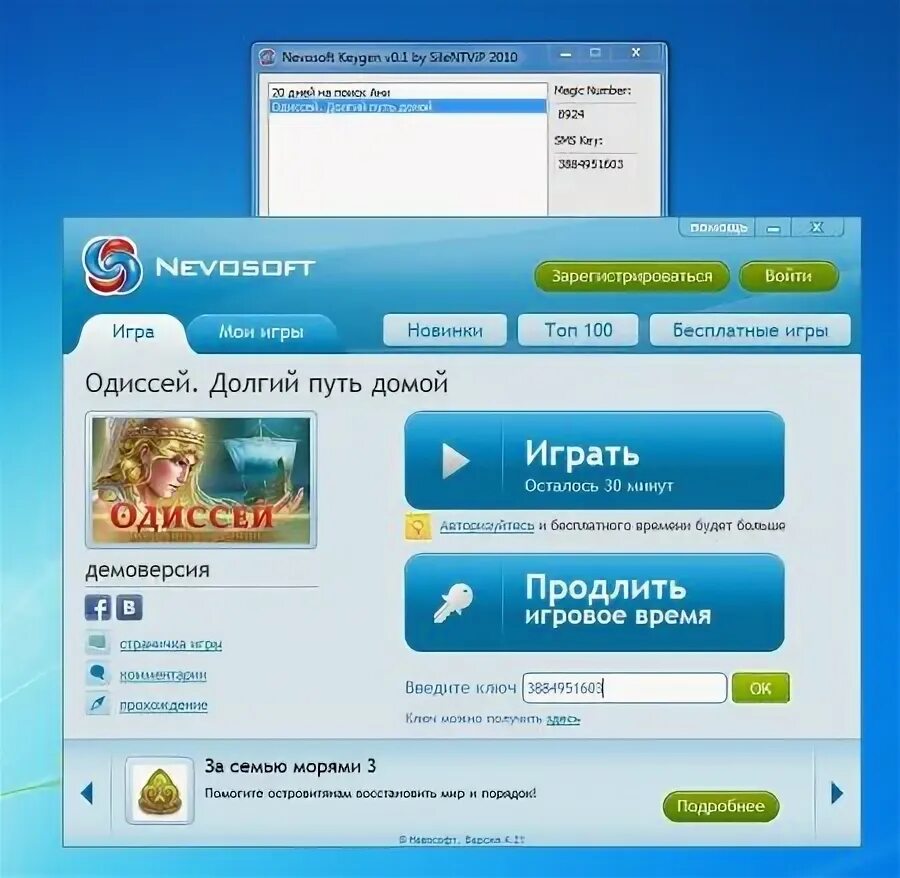 Как достать соседа ключ невософт. Невософт. Игры невософт. Nevosoft ключ. Ключи для игр невософт.