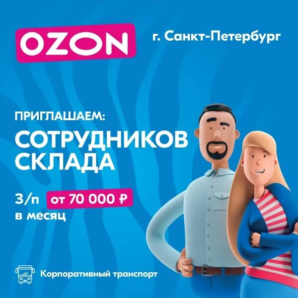 Зарплата в озон банк. Озон партнеры. Озон банк курск. Описание товара для озон. Зарплата альфа банк.