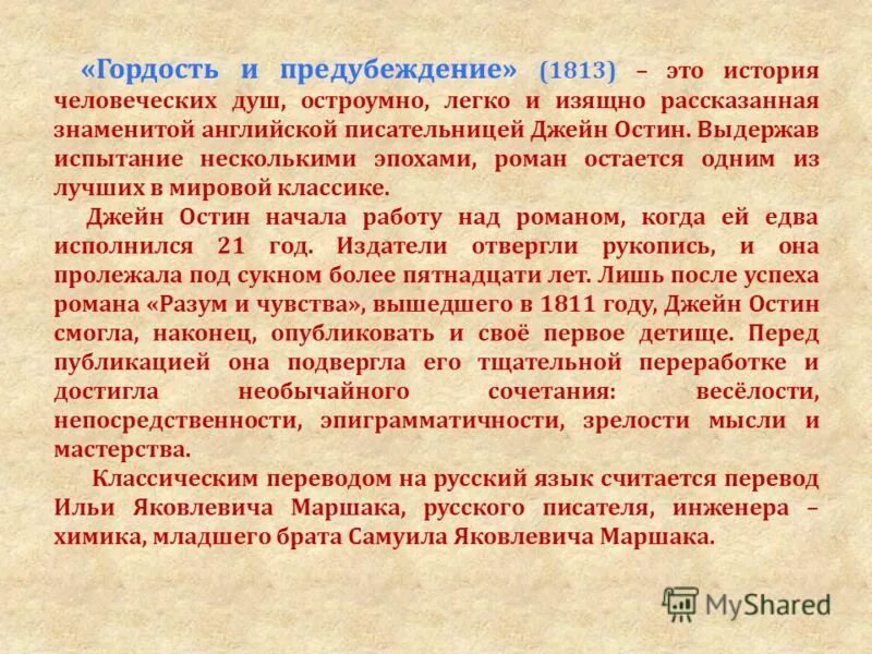 рассказ гордость. кавказские истории любви в контакте. рассказ моя семья моя опора. пословицы и поговорки о гордости и гордыне. гордость и гордыня презентация.