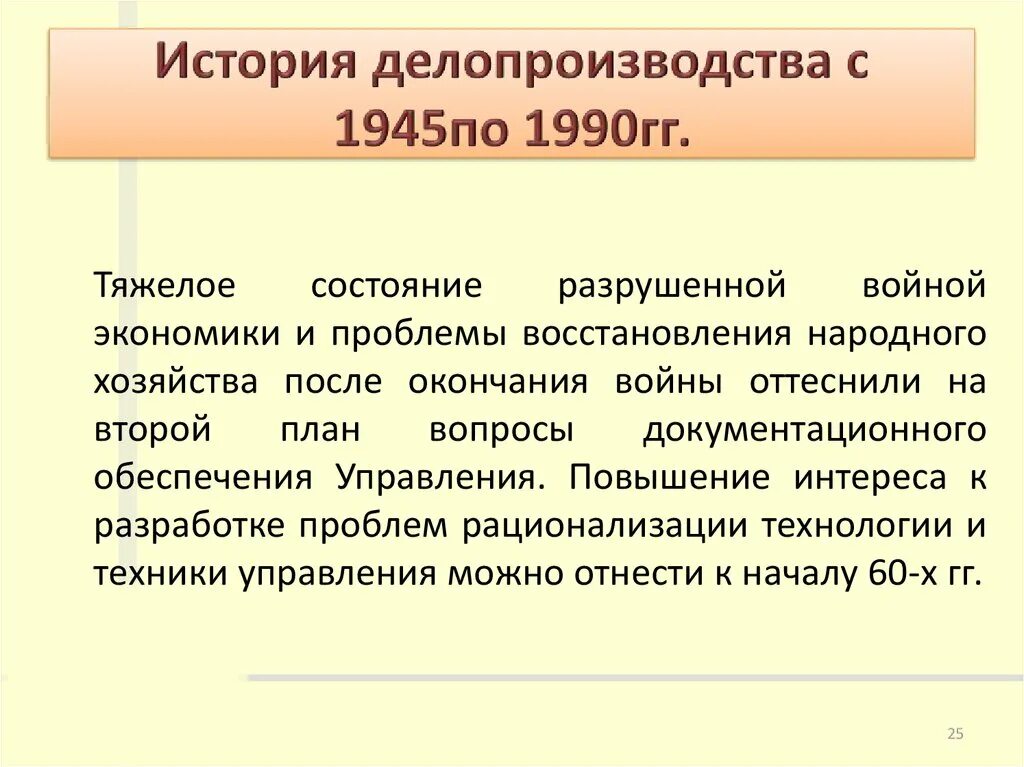 Изменения в судебном делопроизводстве. Этапы истории делопроизводства. Этапы развития делопроизводства в России. История становления и развития делопроизводства в России. Исторические этапы делопроизводства.