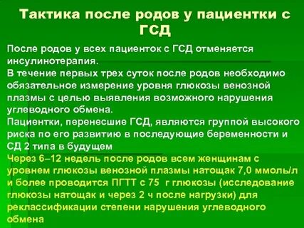 Нормальные роды клинические рекомендации тест
