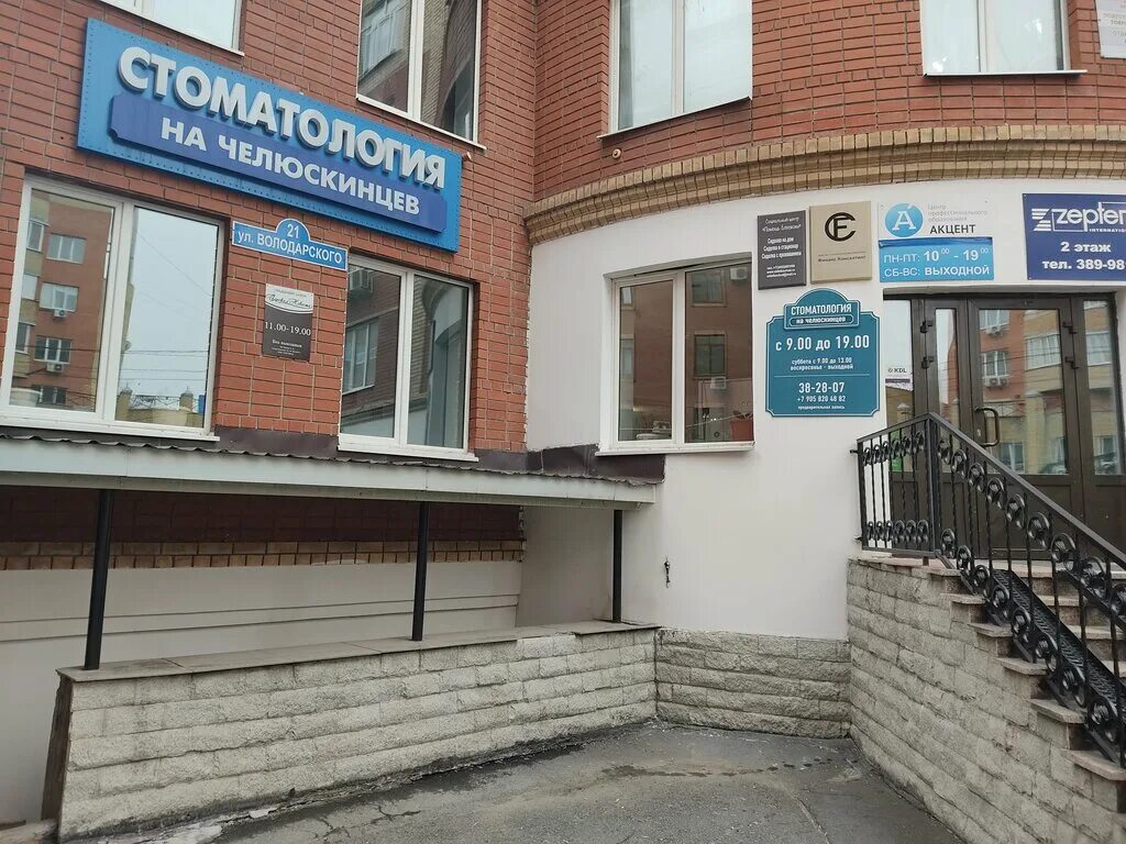 Врач стоматолог Анна Сергеевна Дытяк. Фотография из альбома Специалисты клиники 