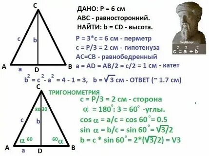 Периметр равностороннего треугольника и периметр квадрата