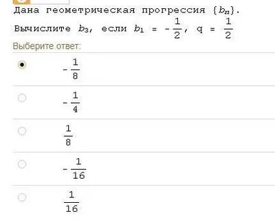 Геометрической прогрессии b7 12 вычислите b4 b10