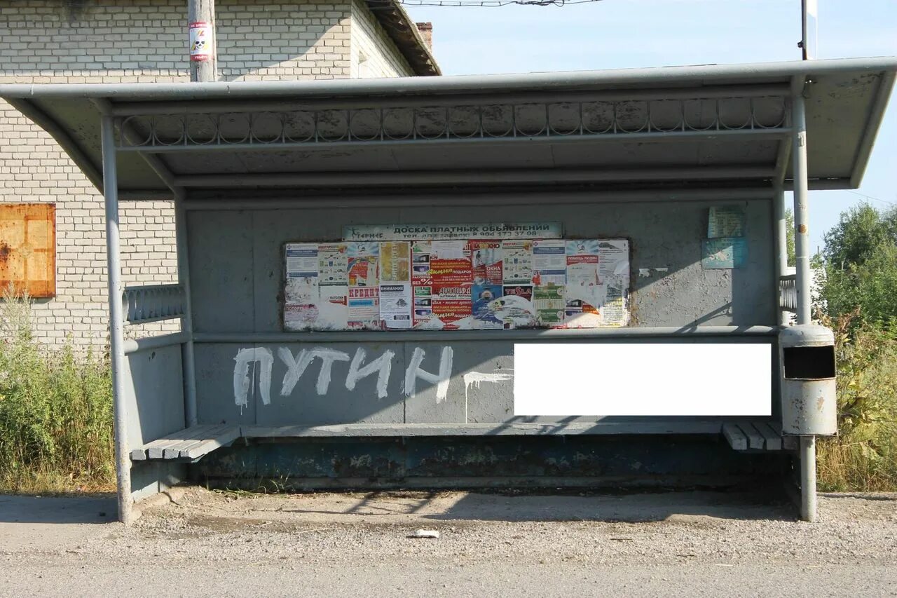 На остановке общественного транспорта подростки нецензурно. Надпись остановка. Смешные надписи на автобусных остановках. Автобусная остановка в Украине. Надписи на автобусной остановке Украина.