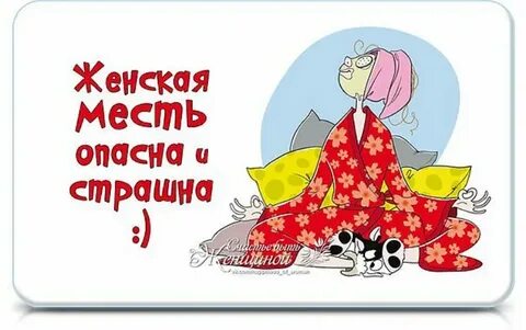 Месть неверным