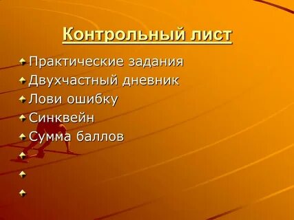 Синквейн парус