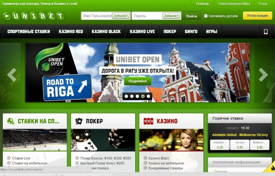 Бк ру войти. Unibet букмекерская контора. Букмекерская контора Покер казино. Зарубежные букмекерские конторы. БК конторы.