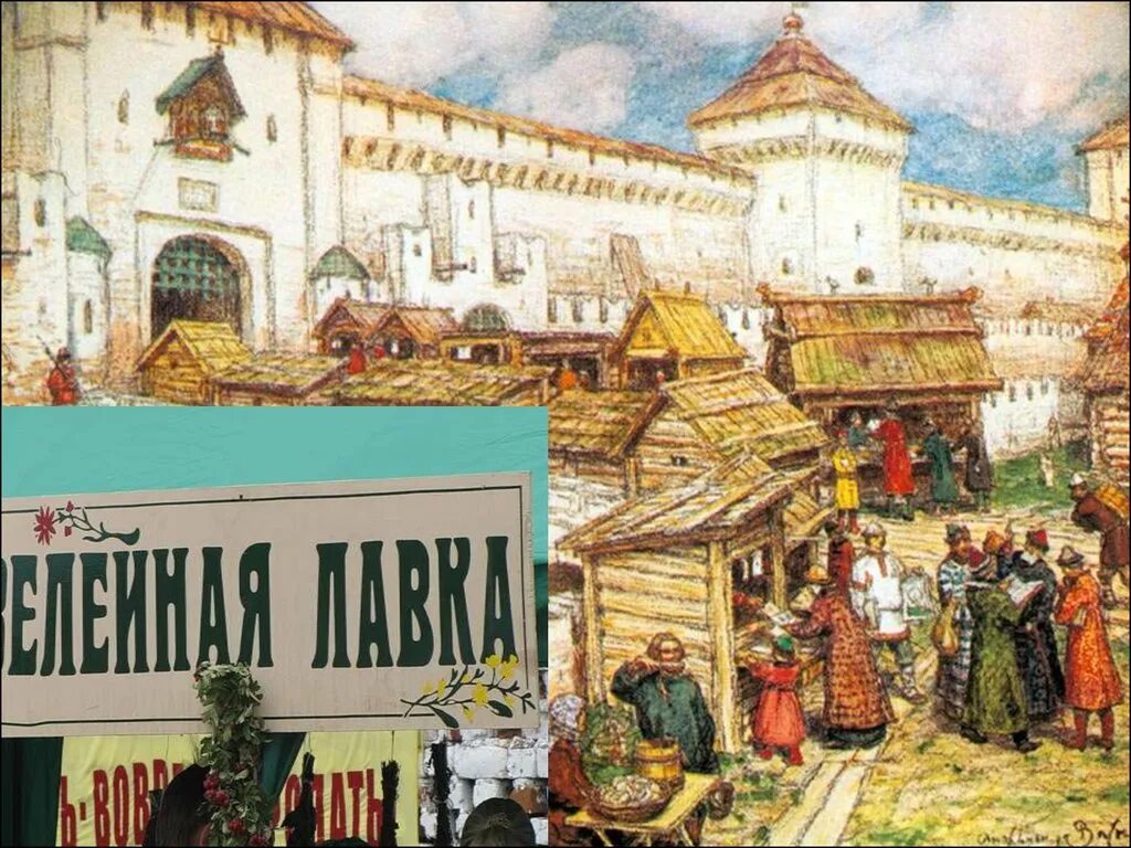 Аптека 17 века в России. Аптека 16 века в России. Первые аптеки в Московском государстве 15-17 века. Аптекарский двор в Москве при Алексее Михайловиче. В москве был построен новый аптекарский двор