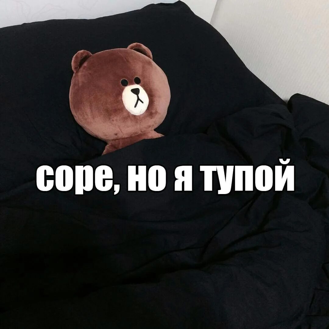 Лень тупого