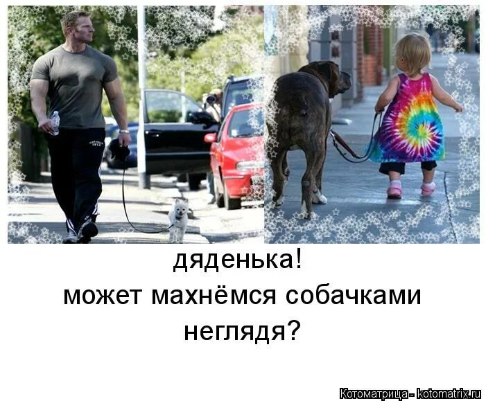 паниковский корейко дай миллион. слово страшный дяденька. дяденька. дяденька. дяденьки по росту.