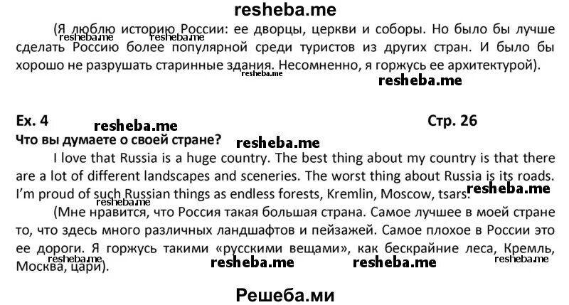 Английский язык 8 класс кузовлев стр 156. Англ яз 8 класс кузовлев стр 151 фото. Английский язык 8 класс кузовлев стр 131 таблица.