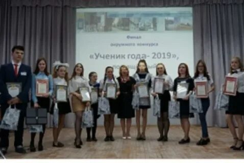 Выбрали ученика года
